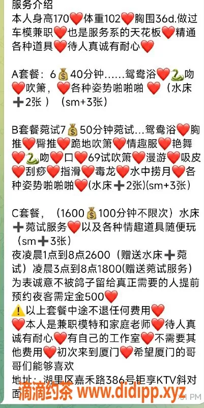 厦门楼凤-湖里区笑笑，视频验证优质服务