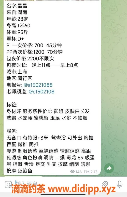 上海楼凤资源信息,闵行晶晶，700元精彩服务等你来体验！
