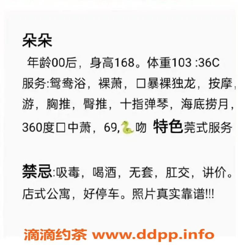 成都楼凤资源信息,武侯区朵朵，服务超赞，课时费仅5/8