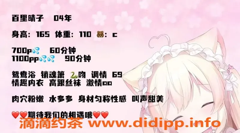 成都楼凤-锦江区嫩妹百里晴子，7p体验等你来！