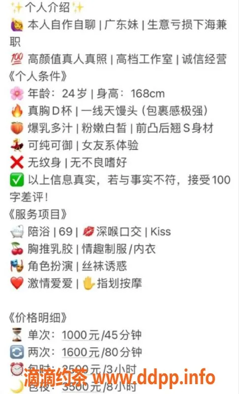 深圳楼凤-罗湖贵妃，24岁 D杯美女，私约1000起