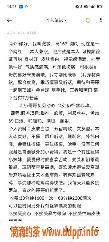 北京楼凤资源信息,丰台嫩妹微微，1600P超值服务等你来体验！
