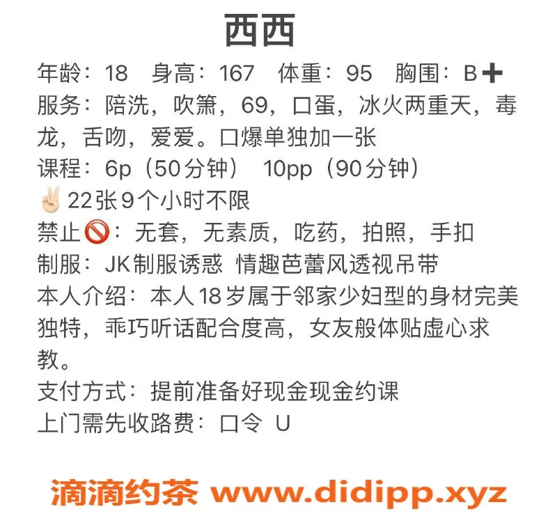 杭州楼凤-西西，上城区600元起，视频认证！