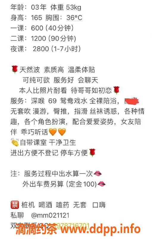 东莞楼凤-小葵寮步新亮相，超值服务等你来体验