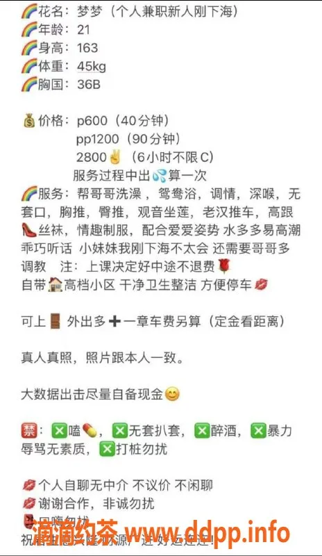 东莞楼凤资源信息,甜崽石龙楼凤小姐，真实体验分享