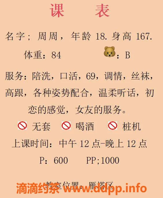 西安楼凤资源信息,雁塔区周周6p10pp，工作室不收定金