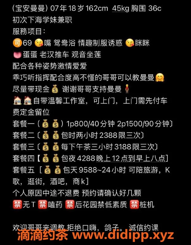 深圳楼凤-南山曼曼，双向机器人服务，真实验证