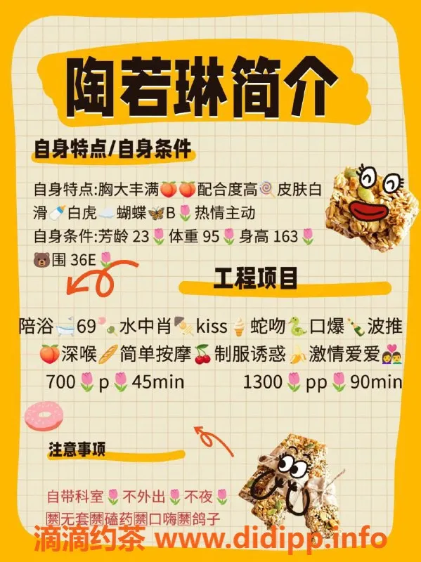 广州楼凤-天河陶若琳，御姐大胸，7P服务等你体验！