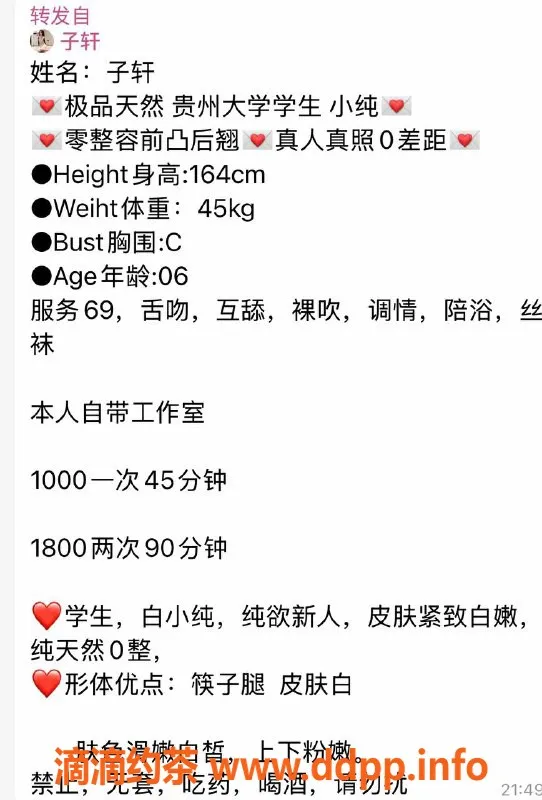 杭州楼凤-拱墅区子轩，价格实惠，服务优质