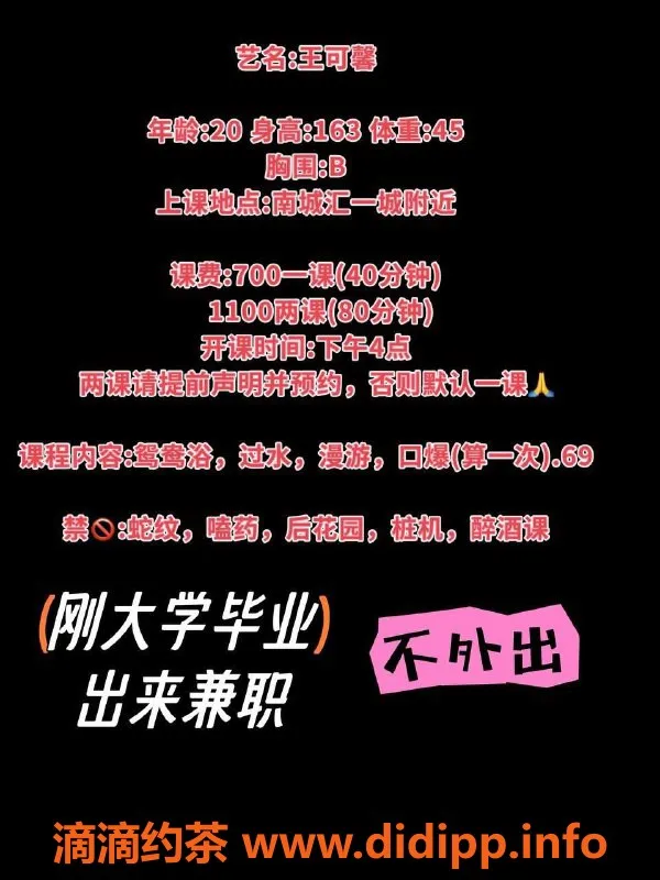 东莞楼凤-南城王可馨，700元服务值得体验