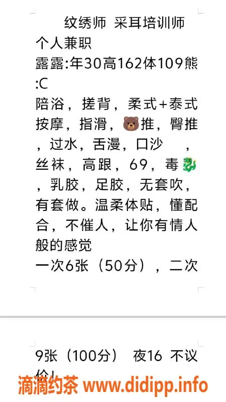 武汉楼凤-武汉风骚少妇水多敏感，666躺式采耳