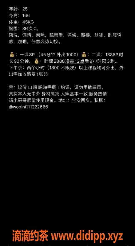 深圳楼凤-可可，25岁宝安区女神，166高、45重，魅力无限！
