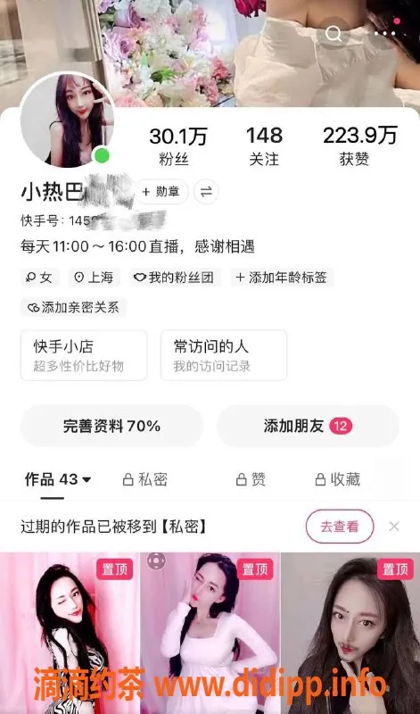 厦门楼凤资源信息,厦门小热巴，166cm混血美女，700元服务等你体验！