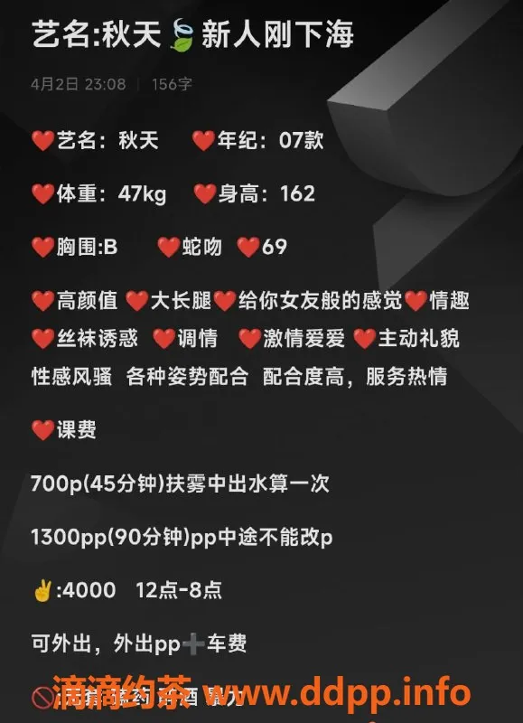 广州楼凤资源信息,番禺嫩妹秋天，7P夜课等你来体验！