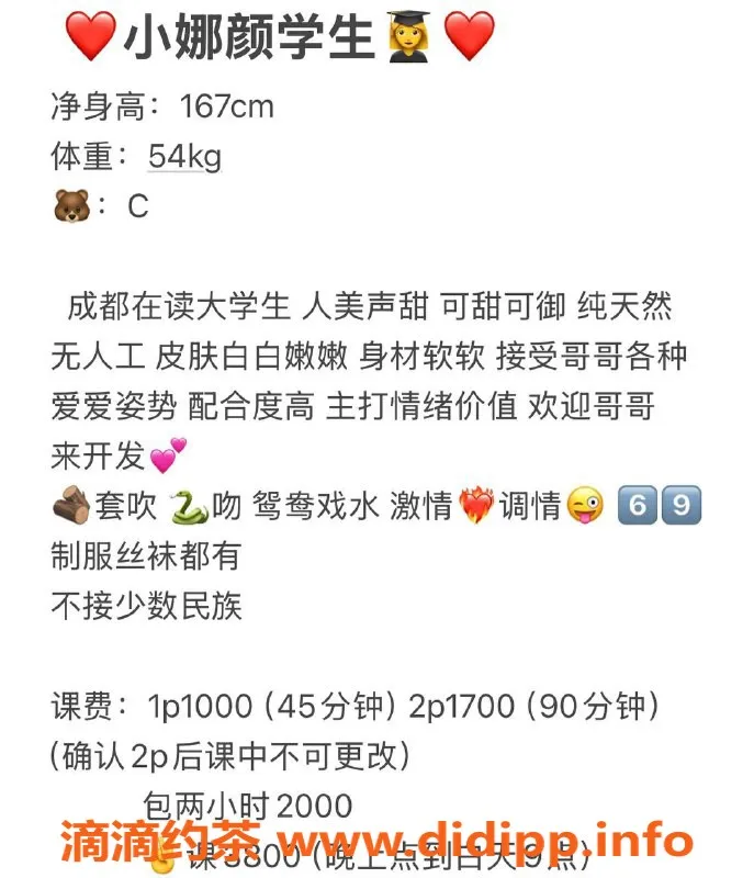 广州楼凤-广州天河小娜颜，超棒蛇吻体验，1000起