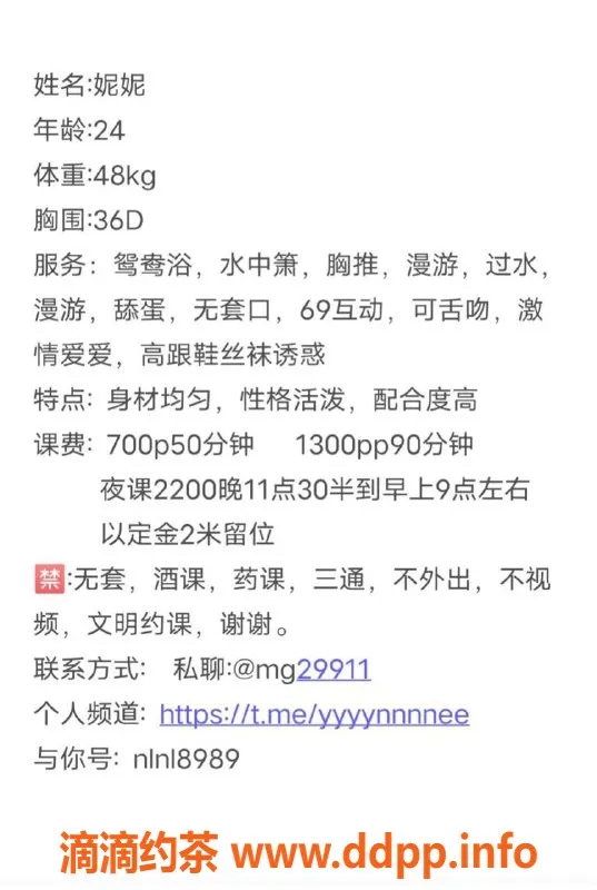 广州楼凤-广州天河妮妮，700起蛇吻服务