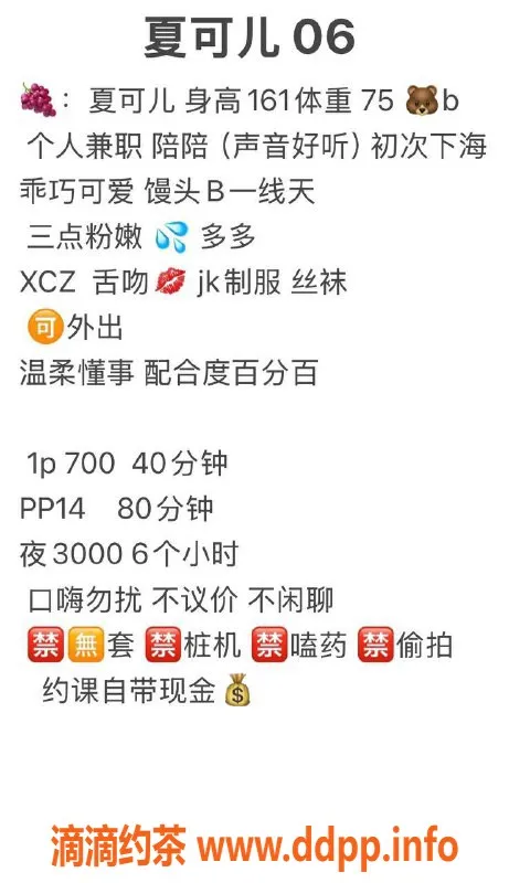 广州楼凤-广州金沙洲夏可儿，700起蛇吻服务