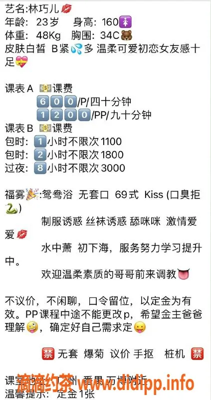 广州楼凤-广州番禺林巧儿，蛇吻服务，600起