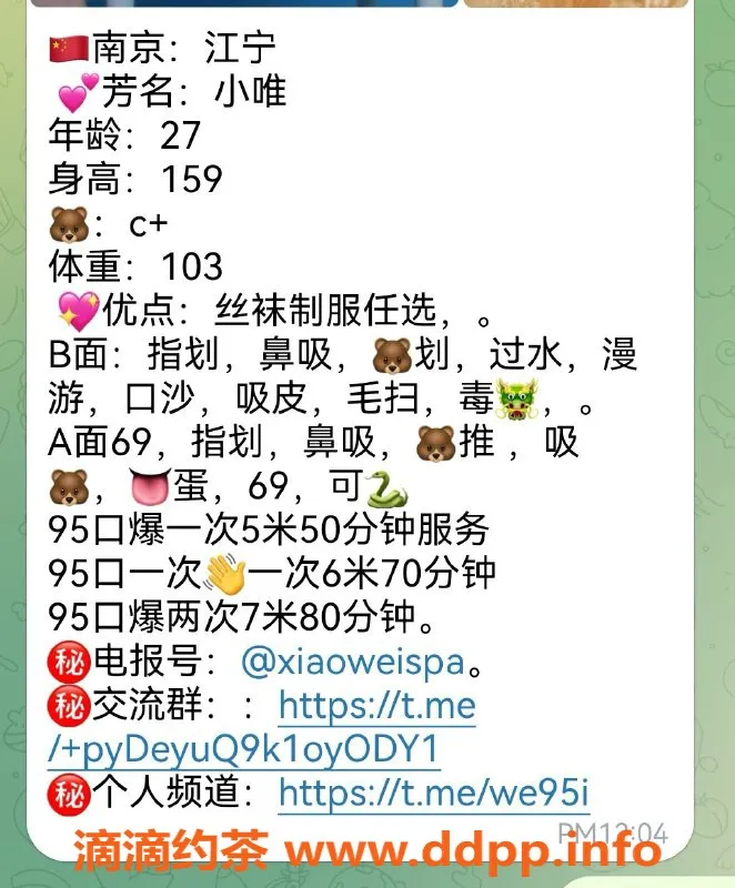 南京楼凤-南京江宁区小唯，50分钟只需500元