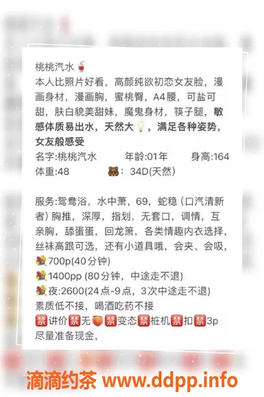 厦门spa会所资源信息,思明桃桃汽水：高颜值年轻小姐，700元过夜服务