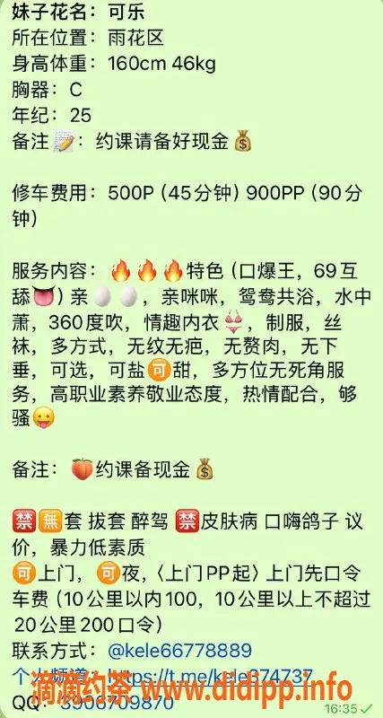 长沙楼凤-雨花区可乐，500元享贴心服务！