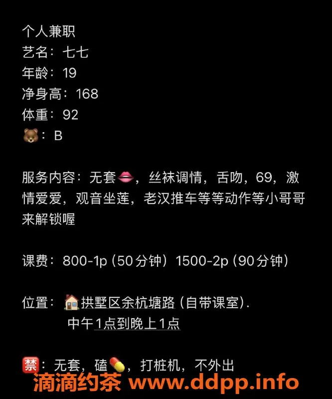 杭州楼凤-拱墅七七，800元起享受嫩妹服务！