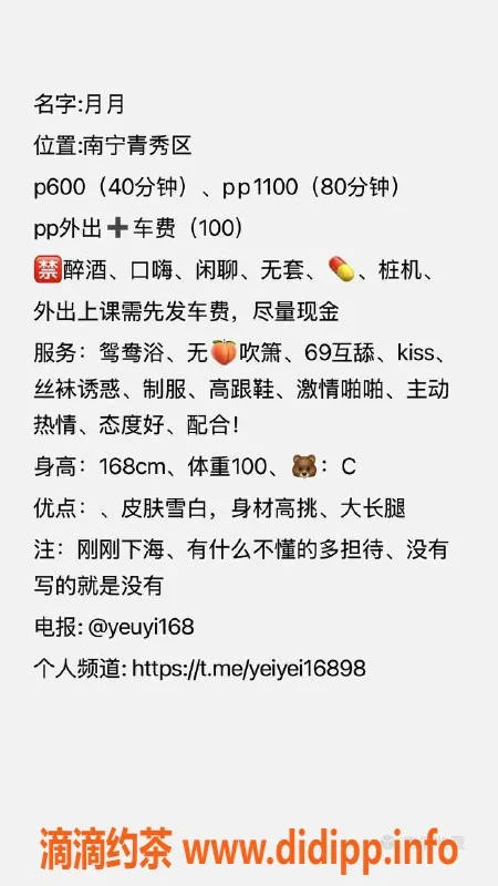 南宁楼凤资源信息,青秀区月月，超赞服务等你来体验！