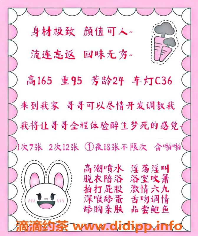 北京楼凤-丰台沫沫，700P，胸挺无下垂，热情服务