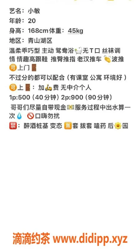 南昌上门服务-青山湖小敏，20岁嫩妹，身高168cm，服务多样