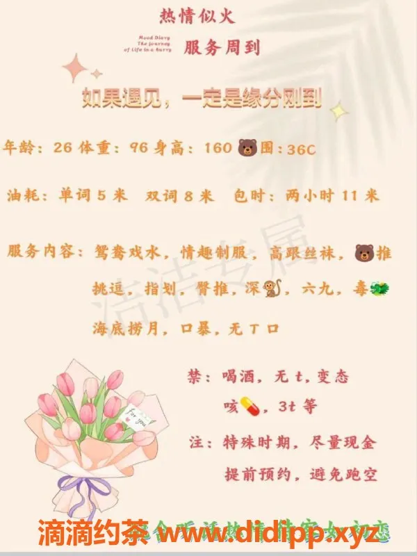 西安楼凤-雁塔洁洁，服务超赞，评分8.91！