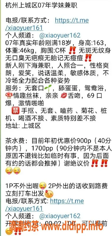 杭州楼凤资源信息,上城小鱼儿，私密服务尽享