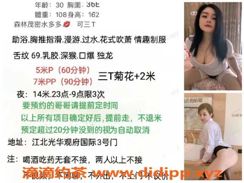 重庆楼凤-三T蜜桃，专属服务，陪伴你每一刻