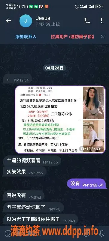 重庆楼凤资源信息,三T蜜桃，专属服务，陪伴你每一刻