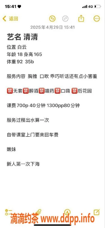 广州楼凤资源信息,白云嫩妹小清，700元超值服务体验