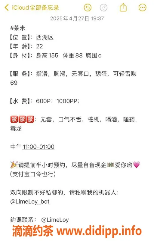 杭州楼凤-西湖嫩妹莱米，性价比超高，69互舔服务