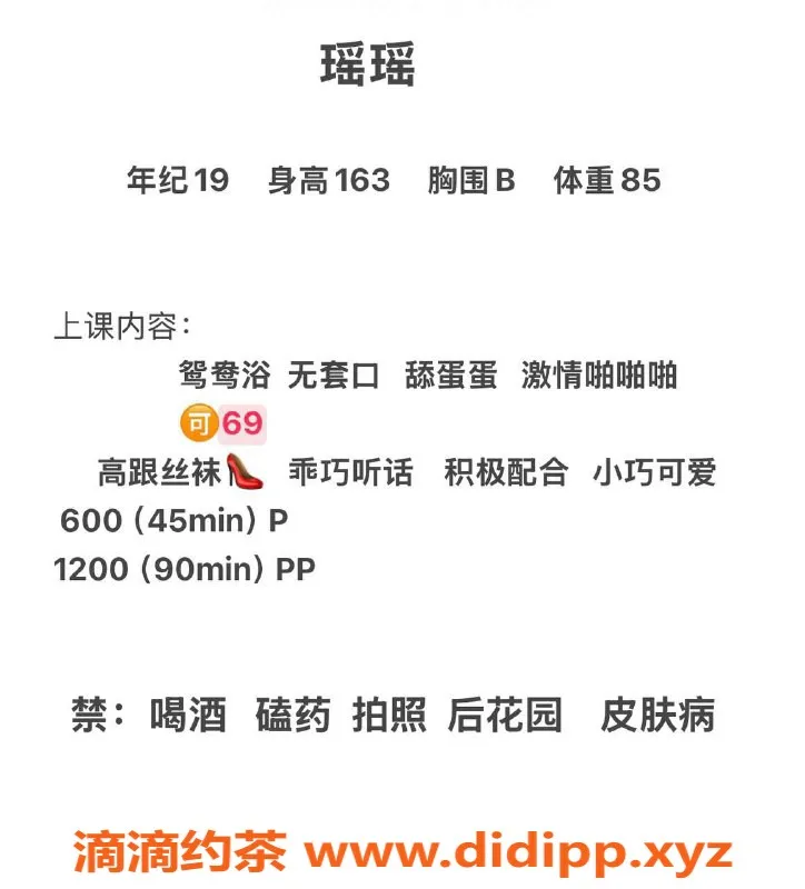 珠海楼凤-珠海瑶瑶，优质服务，令人难忘的体验