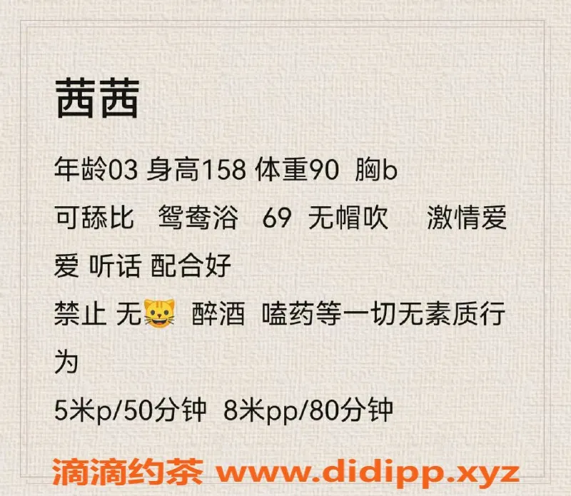 成都楼凤-成都嫩妹茜茜，20岁，颜值高，500元体验！