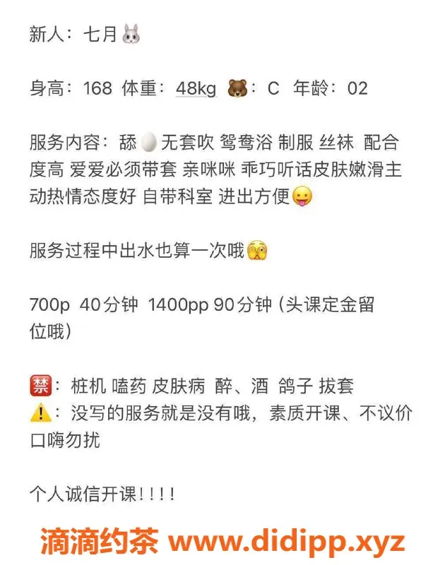 东莞楼凤-南城七月，激情体验等你来！