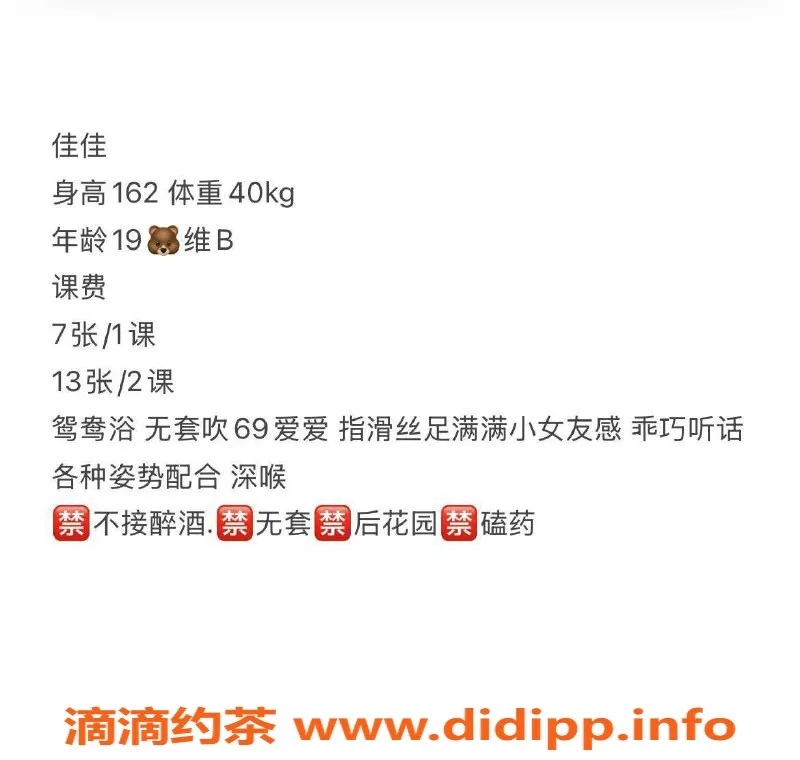 武汉楼凤-洪山佳佳，7p起，热情服务等你来体验！