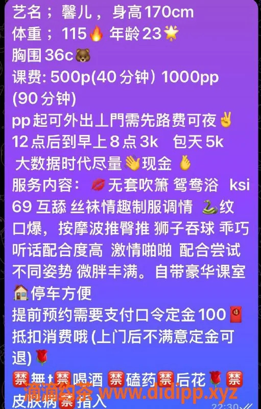珠海楼凤-珠海馨儿，性感尤物，体验极致服务！