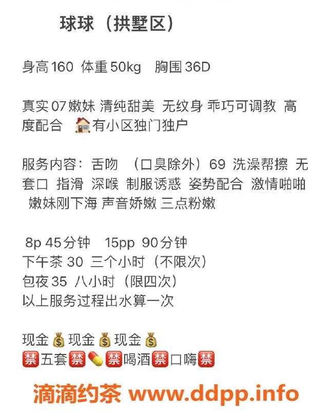 杭州楼凤资源信息,拱墅嫩妹球球，颜值与性价比兼备