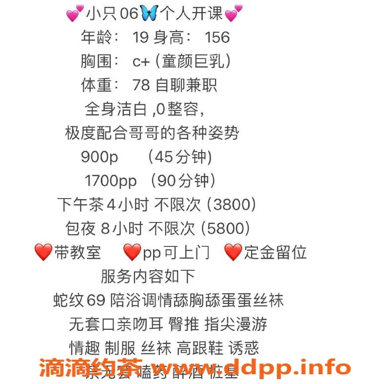 杭州楼凤-拱墅嫩妹小只，巨乳69互舔服务