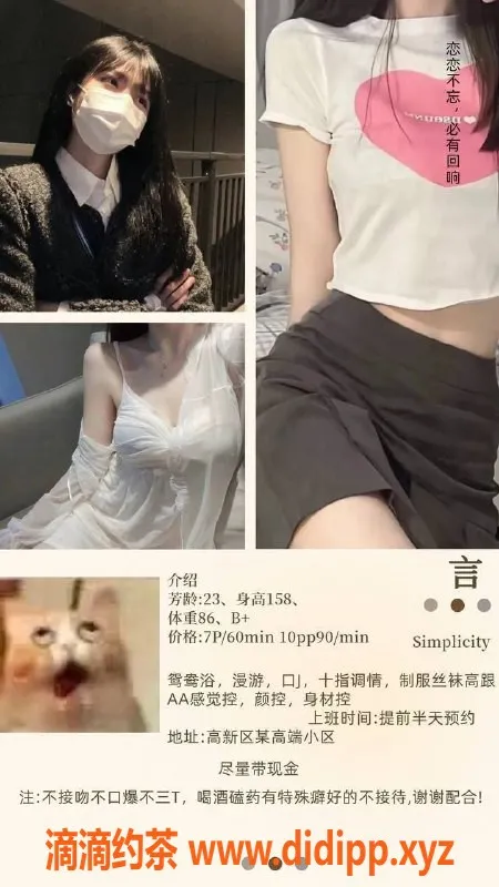 成都楼凤-高新区言 颜值车 7p 11pp