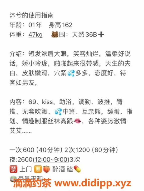 厦门楼凤资源信息,思明区沐兮 162cm 47kg 性感调情女神