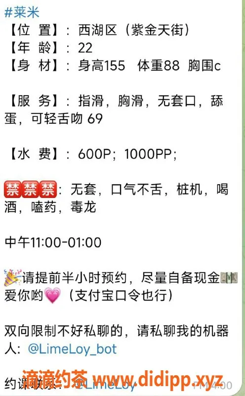 杭州楼凤-西湖莱卡，600元体验服务，工兵福利等你来！