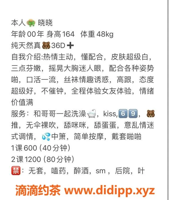 厦门楼凤-厦门思明区晓晓，164cm，48kg，胸36D，600元起