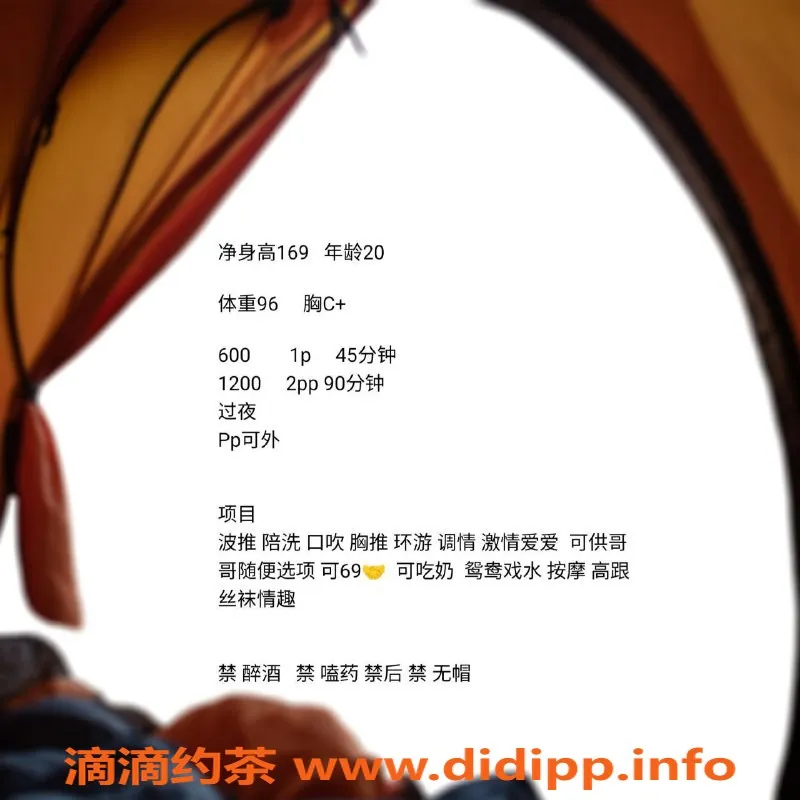 广州楼凤资源信息,天河兔女郎，600元课费，服务优质