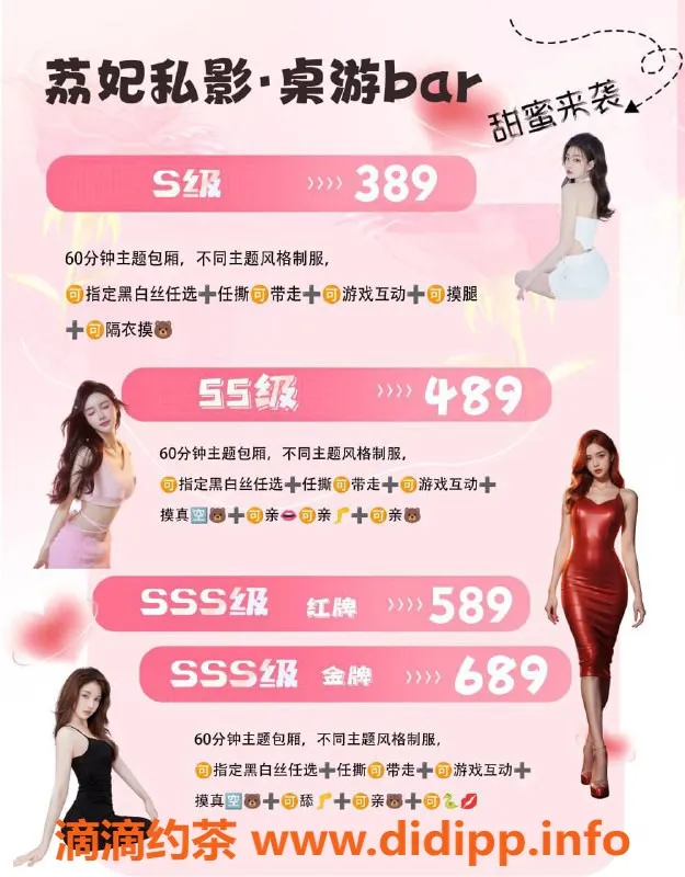 广州女仆店-广州金沙洲荔妃私影，389元起，绝美陪伴体验