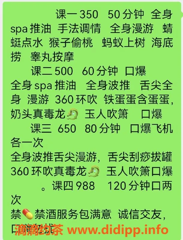 东莞楼凤资源信息,南城区橘子，热情服务，私密体验来袭