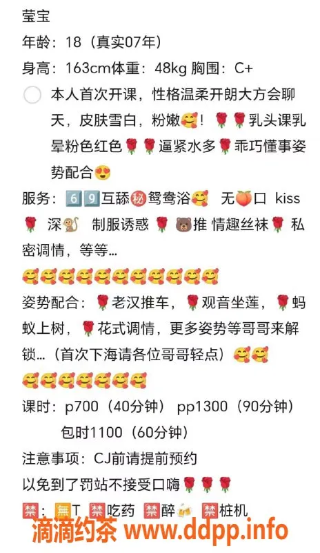 广州楼凤-荔湾嫩妹莹宝，7P鸳鸯浴服务体验